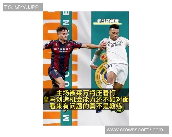 半场战报皇马射门效率低下与莱万特互交白卷姆巴佩险些破门